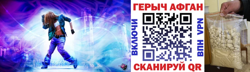 купить Орехово-Зуево Героин Heroin